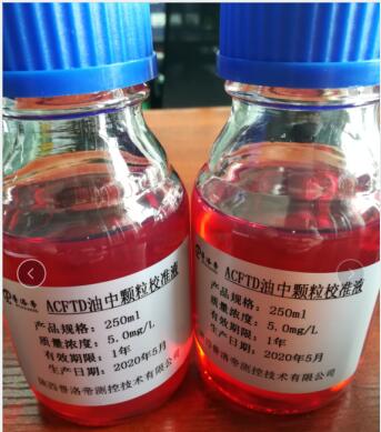 NAS1638等级验证标油 6级 8级验证标油